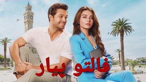 Faltu Pyaar Teaser 01 | Turkish Drama In Urdu Dubbed | Coming Soon | Ayca & Furkan