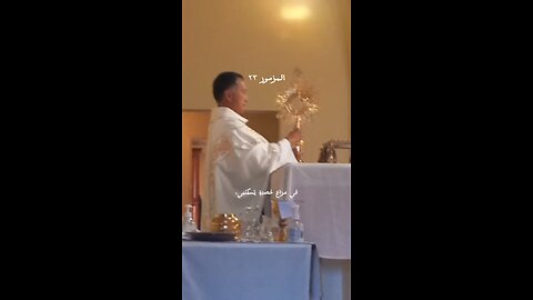 المزمور 23 باللغة العربية. Psalm 23 In Arabic. Salmo 23 En Árabe