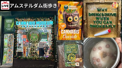 【生配信】1/18 大麻蔓延るオランダアムステルダム街歩き Live: Walks in Amsterdam Marijuana situation