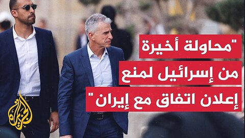 توتر بين ترمب ونتنياهو بشأن الملف النووي الإيراني
