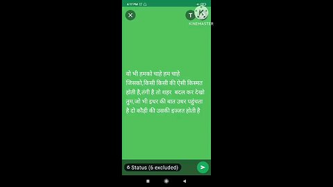 ऐसे लोगों की दो कौड़ी की इज्जत होती है