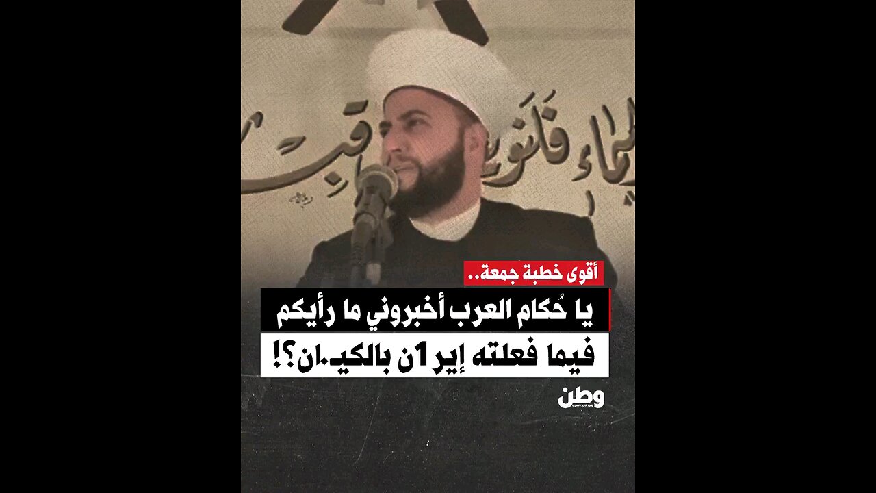 رسالة إلى الحكام العرب