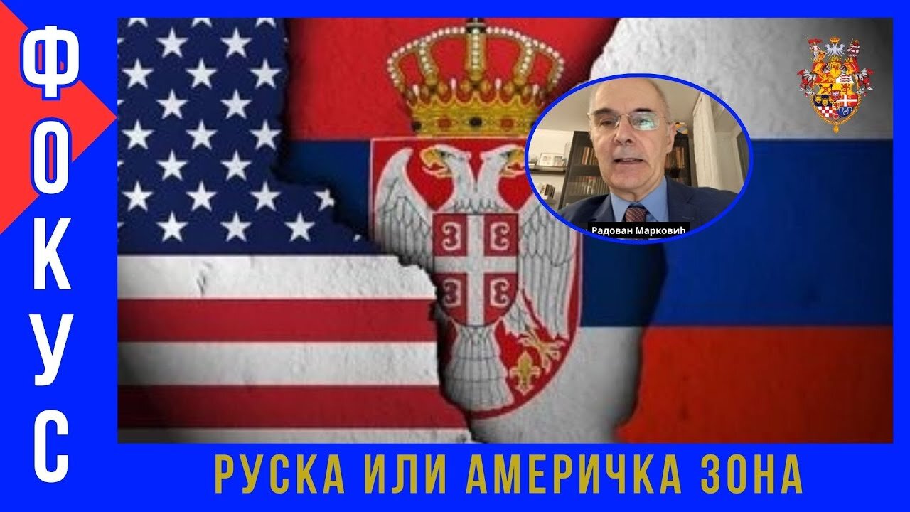 РУСКА ИЛИ АМЕРИЧКА ЗОНА - ФОКУС