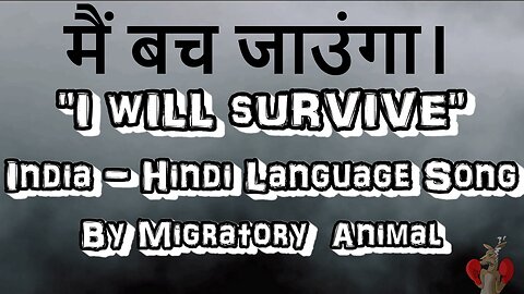 मैं बच जाउंगा। I WILL SURVIVE - (HINDI Language)