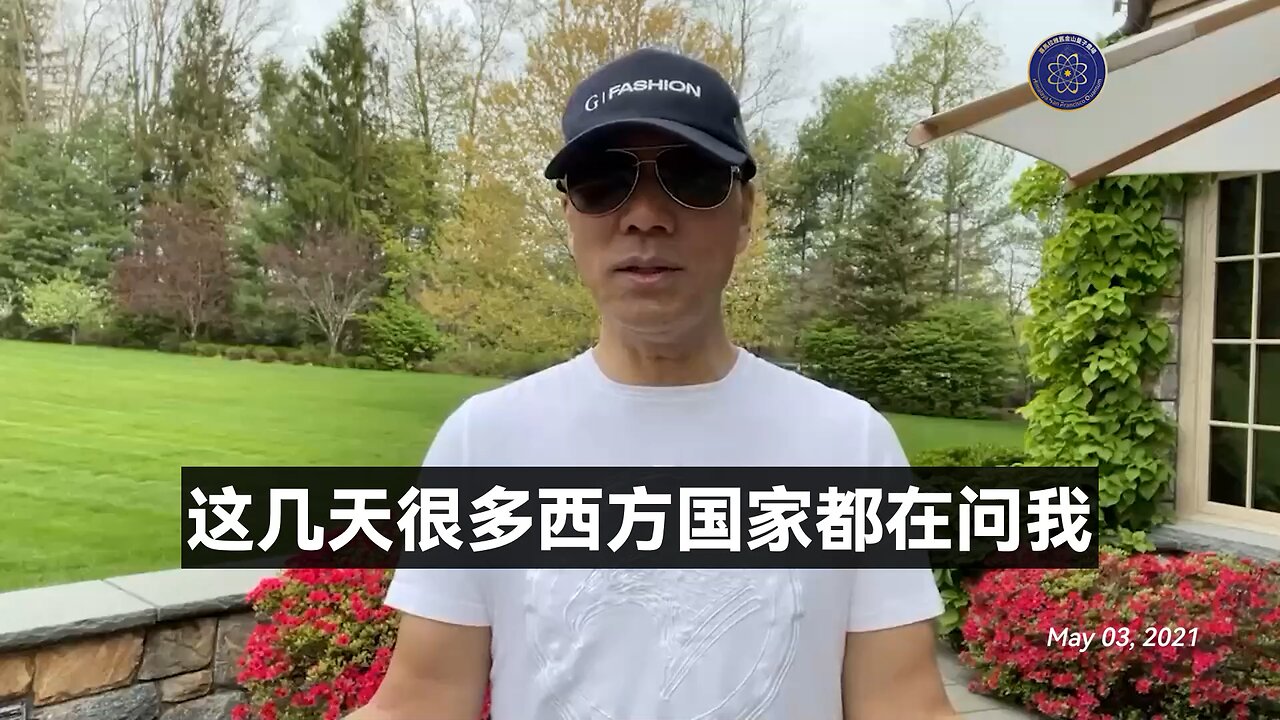 2021年5月，郭文贵先生就向西方领导人解析了共产党的统治观： 共产党要管理这个世界，如果不听它的，它就让这个世界变成北朝鲜，从政治、经济、军事、超限战、社会动乱、生化武器方式