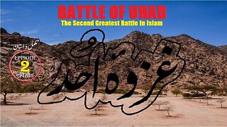 Ghazwa-e-Uhad (Battle of Uhad) Episode 2 ग़ज़वा-ए-उहुद एपिसोड नंबर غزوہ احد (جنگ احد) قسط نمبر 2