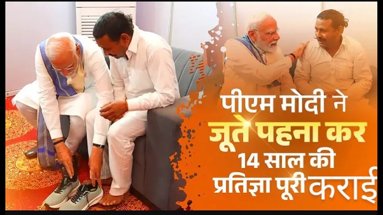 पीएम मोदी ने जूते पहनाकर 14 साल की प्रतिज्ञा पूरी कराई | Rampal Ji meets PM Modi