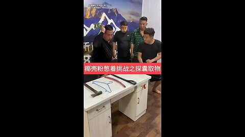 Funny Chinese game