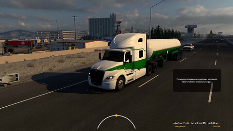 ATS, International LT, Las Vegas - Los Angeles