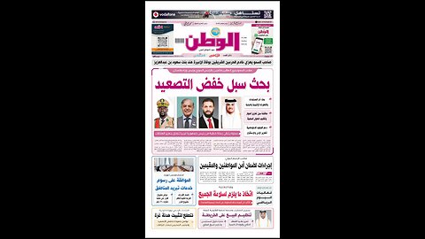 PDF اليوم الخميس 15 يناير 2026