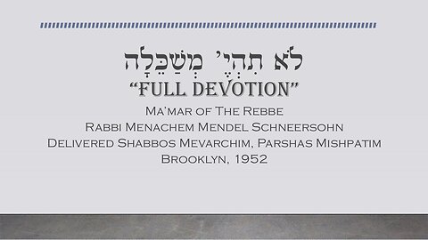 Core Concepts Maamar: Lo Sihiye Mishakelia (20)