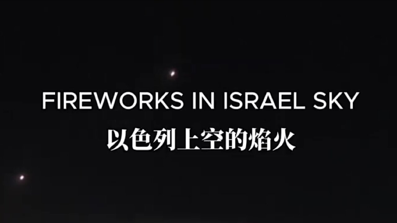 FIREWORKS OVER ISRAEL SKIES