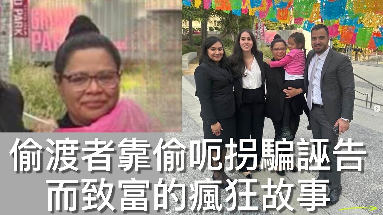 特朗普簽行政命令促進選舉公正防民主黨選舉舞弊/一名偷渡者靠偷呃拐騙、起訴流浪動物庇護所和在極左法官袒護下致富的「勵志」故事/⋯⋯|《每日美國時評》2025年3月26日 下部分 Part 3/3