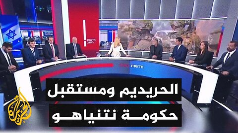 متابعة الإعلام الإسرائيلي لمحاولة السفير الأمريكي إقناع الحريديم بعدم إسقاط حكومة نتنياهو
