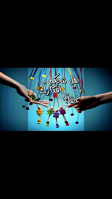 Do We REALLY Control Our Thoughts? The Science of Free Will