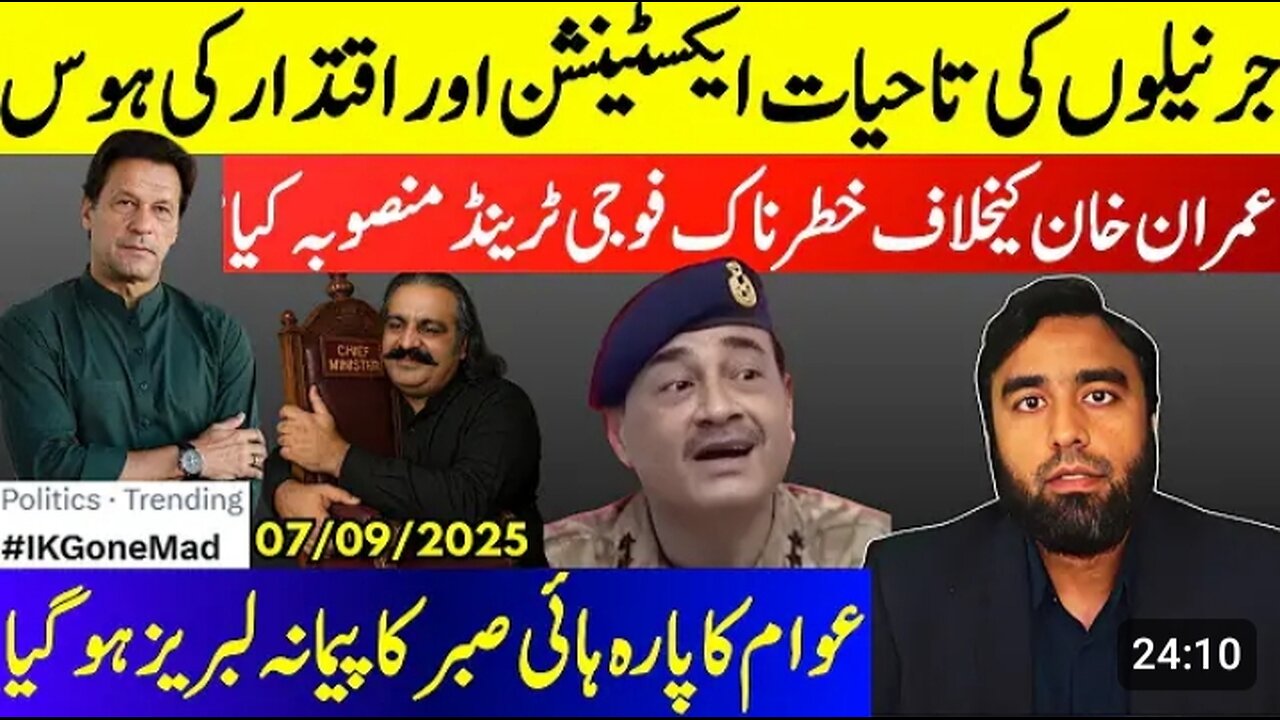 Generals New Plan** There Is A method To This Madness | Dangerous Trend Against IK