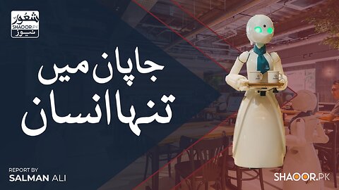When Machines Replace Humans, Who Holds the Remote?