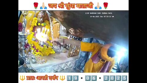 19.6.2025 SUNDHA MATA AARTI DARSHAN