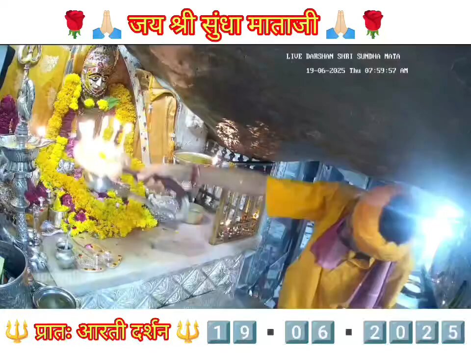 19.6.2025 SUNDHA MATA AARTI DARSHAN