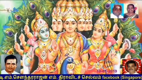 Old Is Gold (evergreen) T M Soundararajan Legend Vol 95 Murugan Devotional Songs
