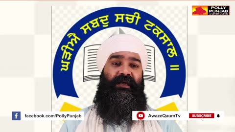 🔴ਲੜੀਵਾਰ ਕਥਾ ਸ਼ੀ ਗੁਰੂ ਗ੍ ਥ ਸਾਹਿਬ ਜੀ ਗਿਆਨੀ ਬਘੇਲ ਸਿ ਘ ਜੀ Ladivar Katha Part-60 AwazeQaumTv