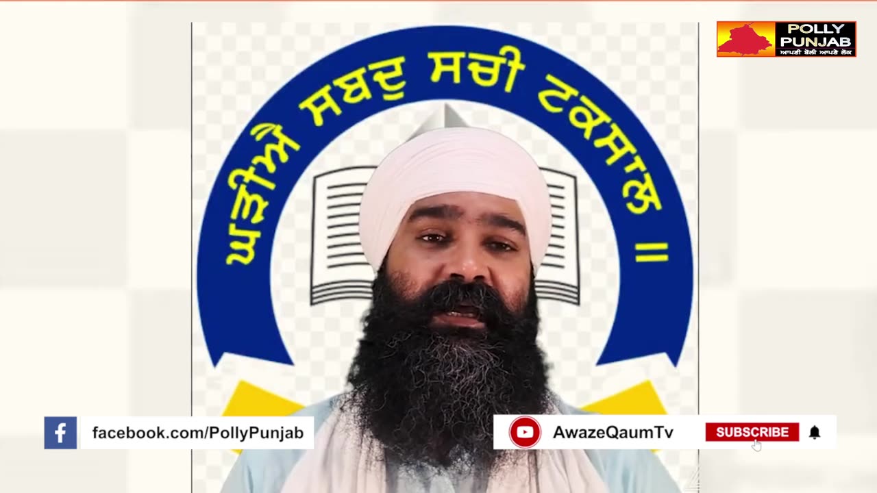 🔴ਲੜੀਵਾਰ ਕਥਾ ਸ਼ੀ ਗੁਰੂ ਗ੍ ਥ ਸਾਹਿਬ ਜੀ ਗਿਆਨੀ ਬਘੇਲ ਸਿ ਘ ਜੀ Ladivar Katha Part-60 AwazeQaumTv