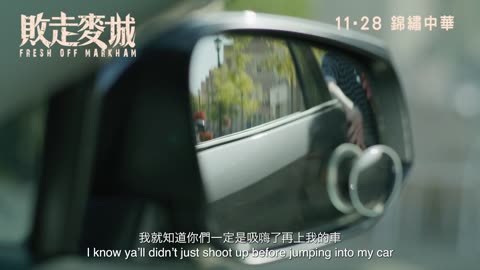 敗走麥城(2024 film)