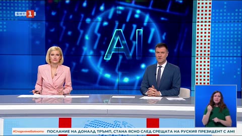 У НАС ЩЕ БЪДЕ ЕДНА ОТ ШЕСТТЕ ФАБРИКИ ЗА ИЗКУСТВЕН ИНТЕЛЕКТ НА ЕВРОПА