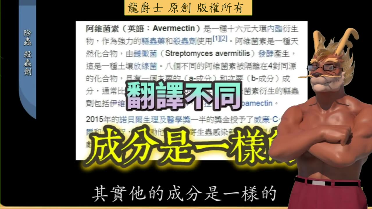 【龍爵士】水族百科 魚缸除蟲