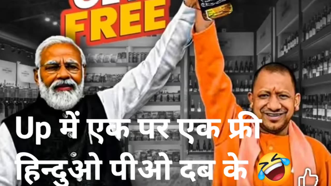 Up liquor
