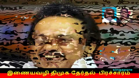 இணையவழி திமுக தேர்தல் பிரச்சாரம் திமுக Vol 17