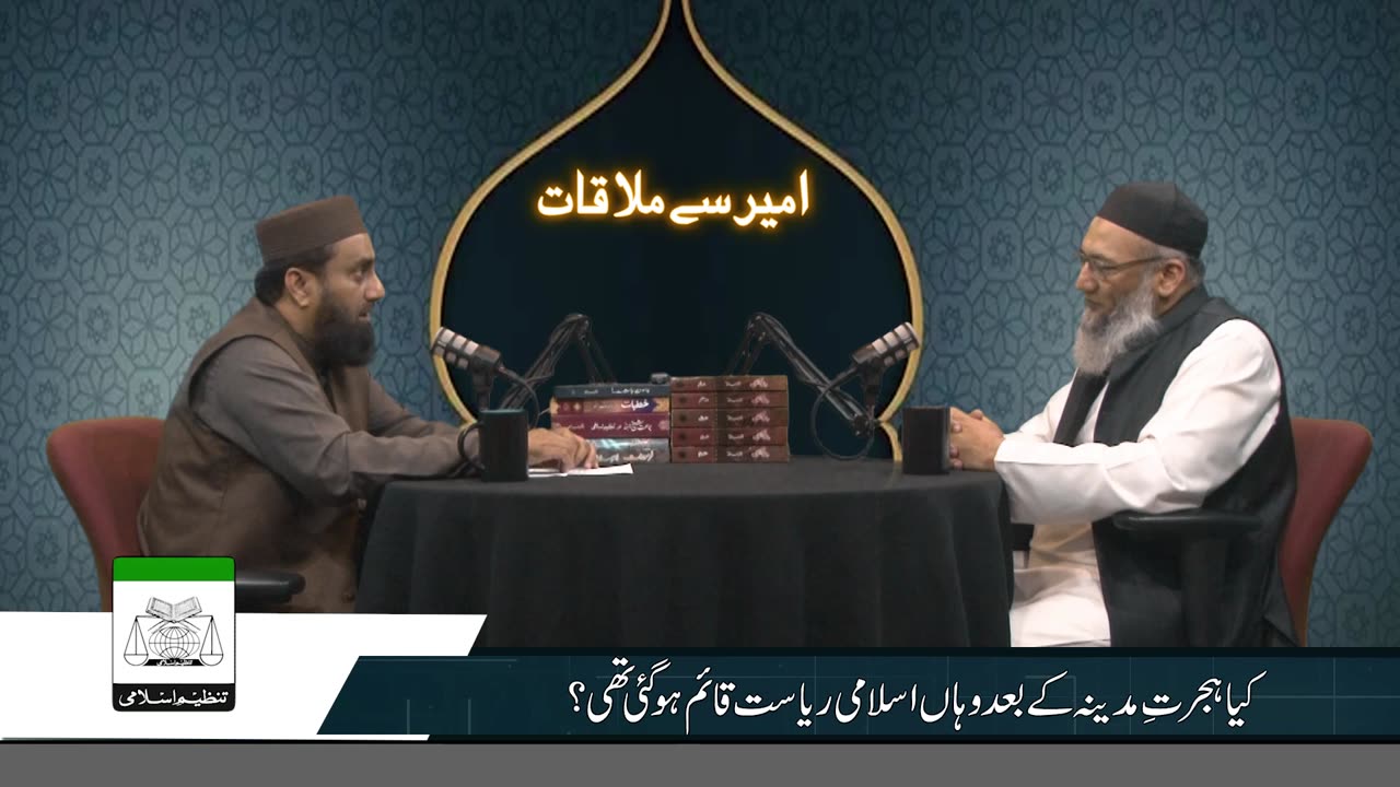 Ameer se mulaqat march 2023