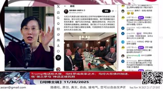 【路德社】Trump电话拒大赦，马杜罗成丧家之犬；乌停火在佛州加速，俄“第三罗马”神话正被瓦解 11/30/2025 【ludepress.com】