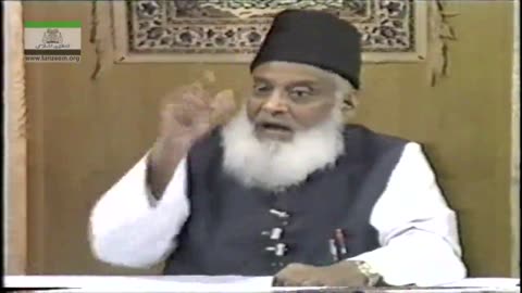 BAI'AH : Basis of Organization in Islam (English) By Dr. Israr Ahmed | 06-050