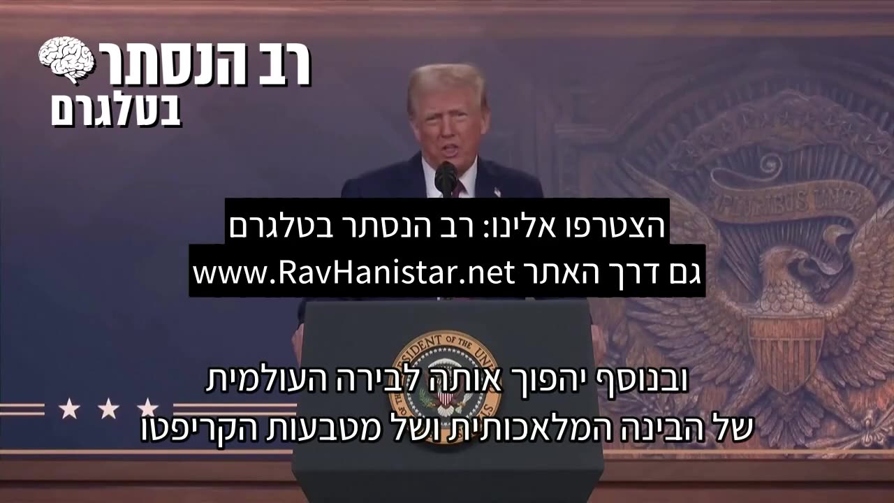 דונאלד טראמפ בכינוס של הפורום הכלכלי העולמי: המטרה היא להפוך את ארה"ב לבירה העולמית של הבינה המלאכותית ושל מטבעות הקריפטו