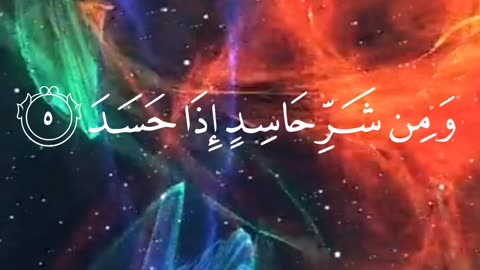Surah Al-Falaq | Beautiful & Calming Quran Recitation by Hafiz Ali Hasan | Powerful Tilawat