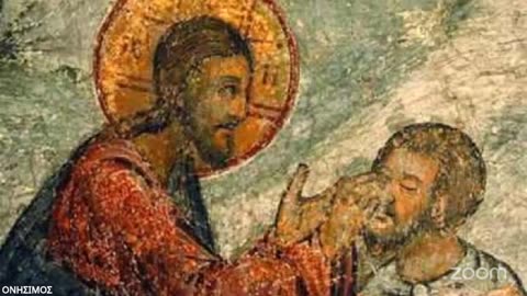 Ὁ Θεός μας εἶναι ὁ ἰατρός μας καί μᾶς προσφέρει τήν ἴαση. Ποιός ὅμως ζητάει ἴαση;