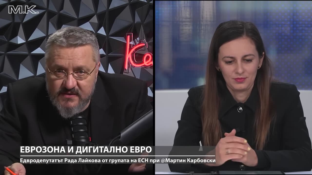 ЕС става цифров концлагер. Колко опасна е еврозоната за България? - Рада Лайкова от ЕСН - 04.04.2025