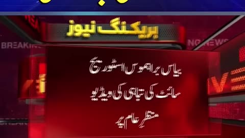 Pakistan Air Force destroyed India's BrahMos storage site Breaking news