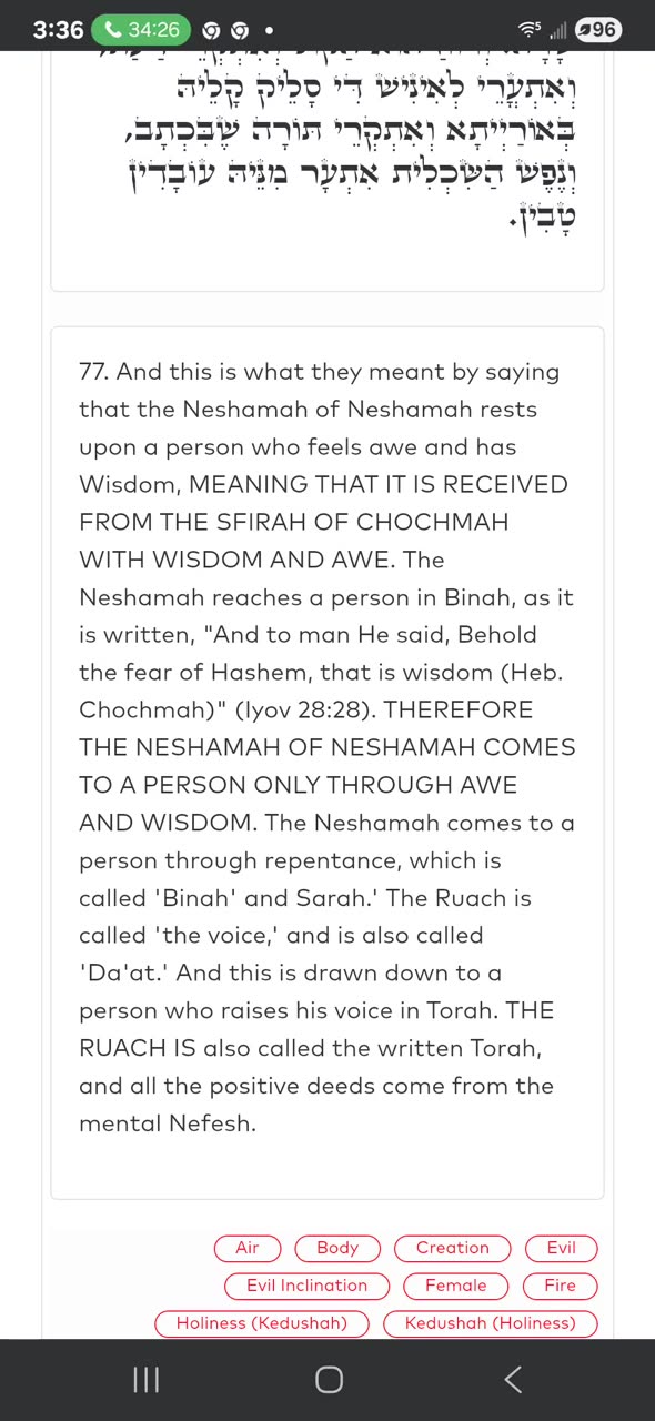 MIDNIGHT ZOHAR 👉🏽Yirah Ha'ari. And Avraham passed through the land. (LECH LECHA 11) 8/16/25