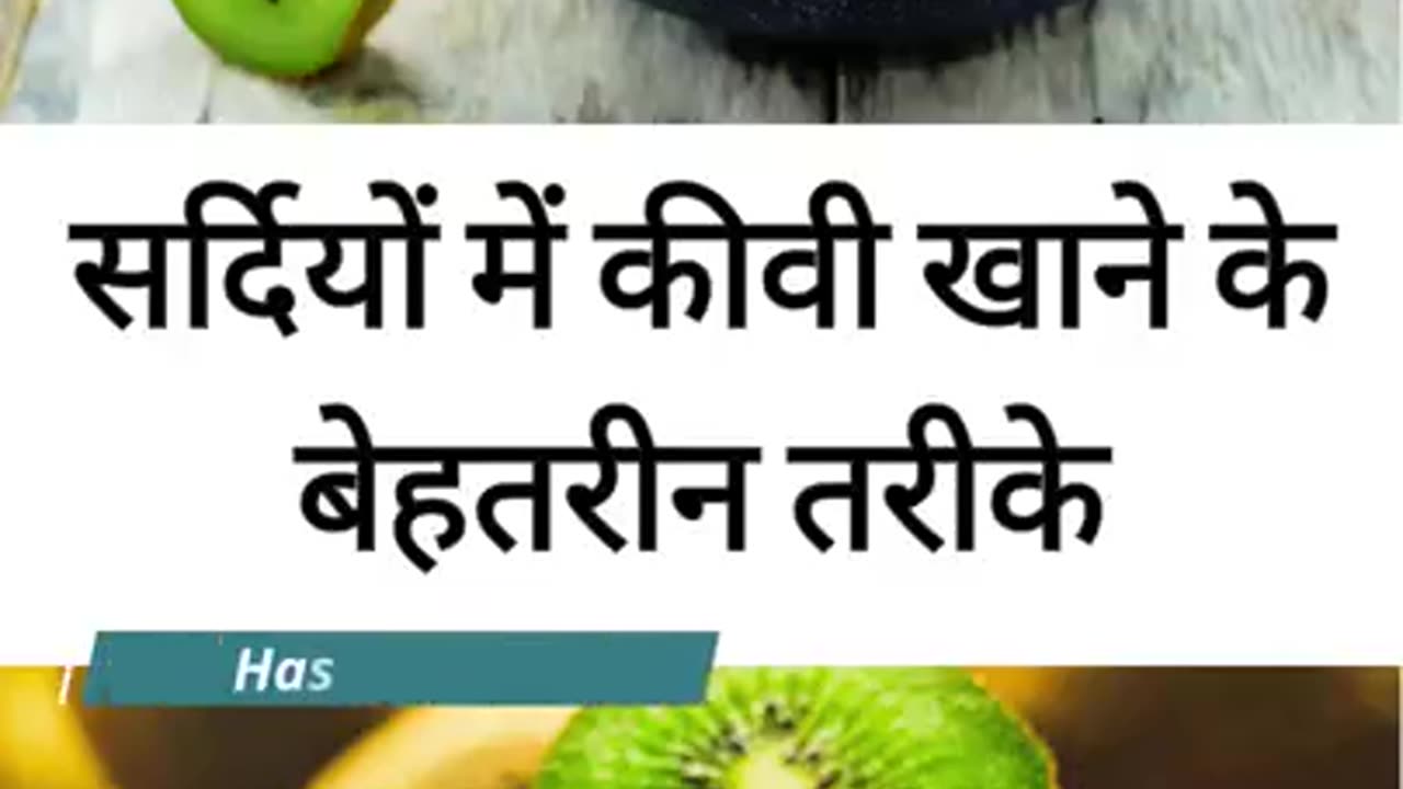 Best Way to eat Kiwi in winter