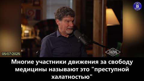 【RU】Введение детям мРНК-вакцины от КОВИД-19 — это крайнее безразличие к жизни