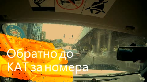 Епизод 2: представителството на Хонда