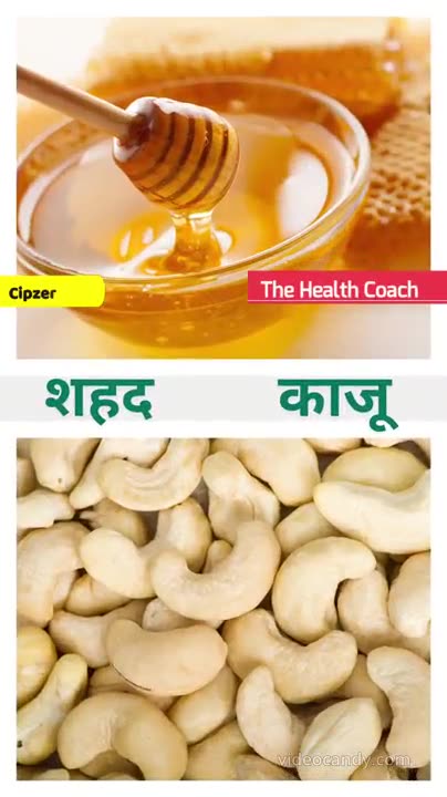 Shehad aur Kaju khane ke Fayde