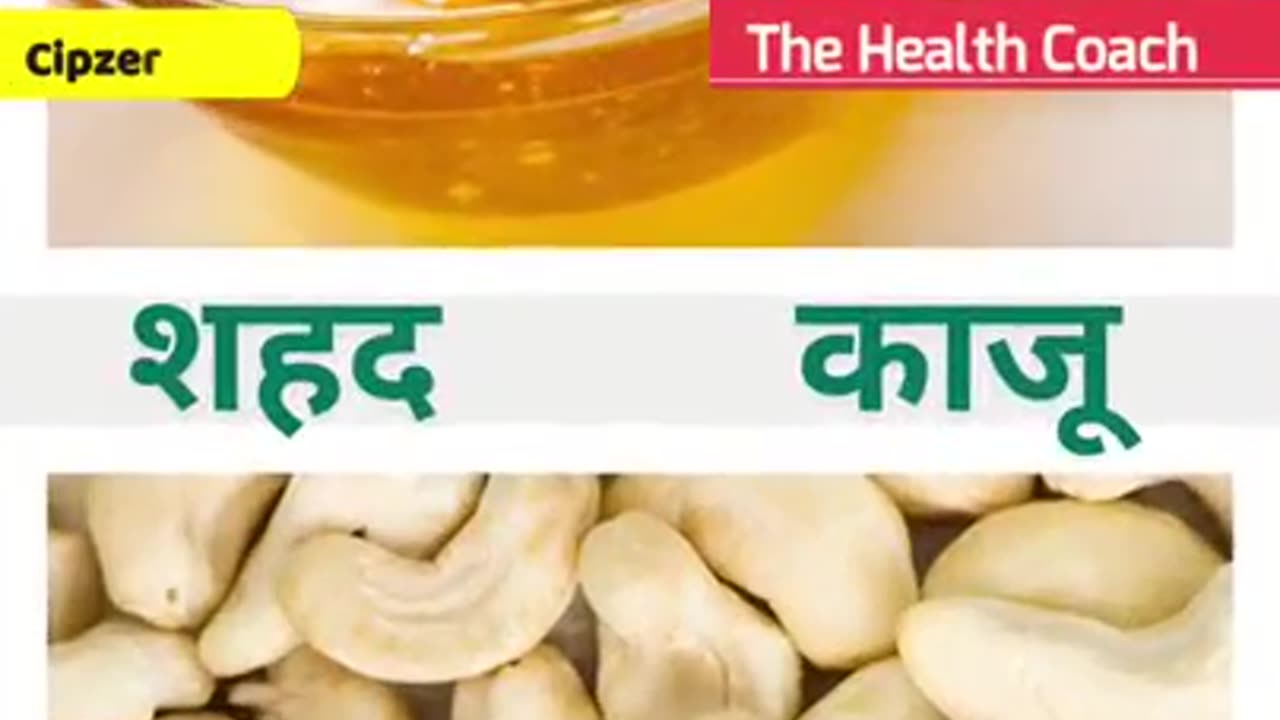 Shehad aur Kaju khane ke Fayde