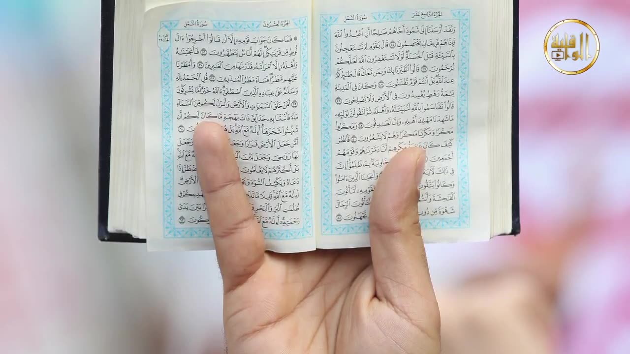 ومن أعرض عن ذكري