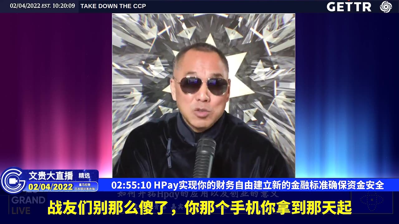 （四十八）HPay实现你的财务自由建立新的金融标准确保资金安全【2022年02月04日文貴大直播精选】
