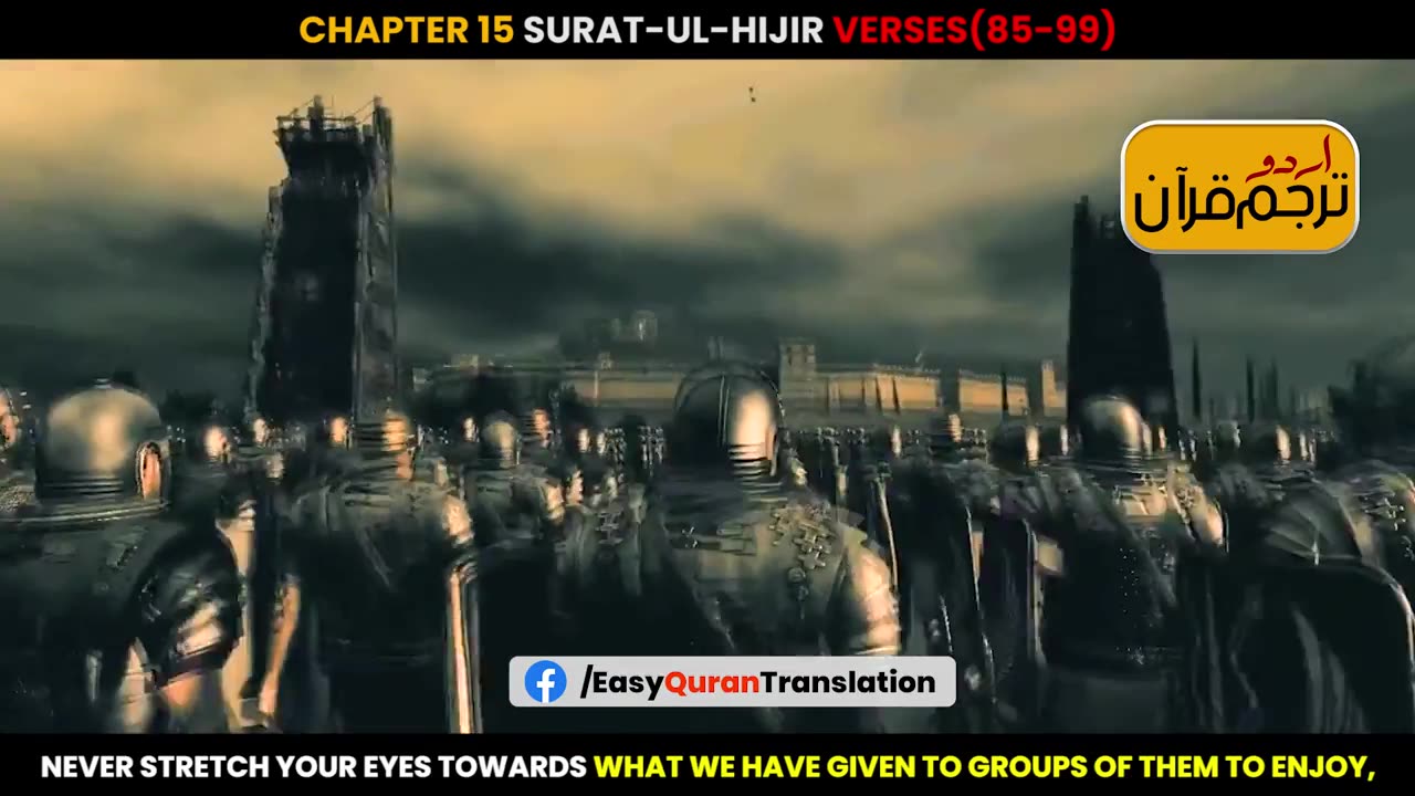 Surat-ul-Hijir Verses 85-99 Urdu Translation