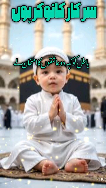 #viralislamicnewvideo😭😢