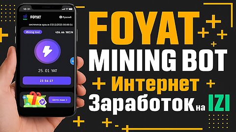 FOYAT MINING BOT Launch the bot and get real cryptocurrency to your wallet.